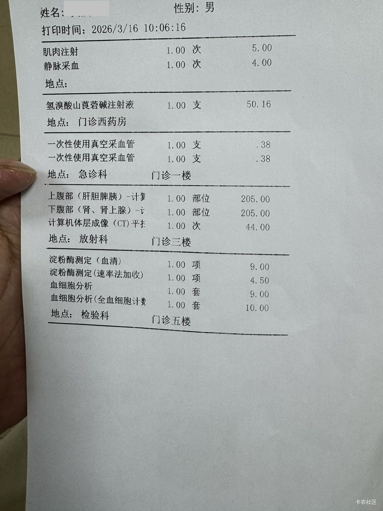 病来如山倒，病去如抽丝，老哥们，可能要永别了。说不定后面还要把我的仇人也带下去，48 / 作者:黄大仙11 / 