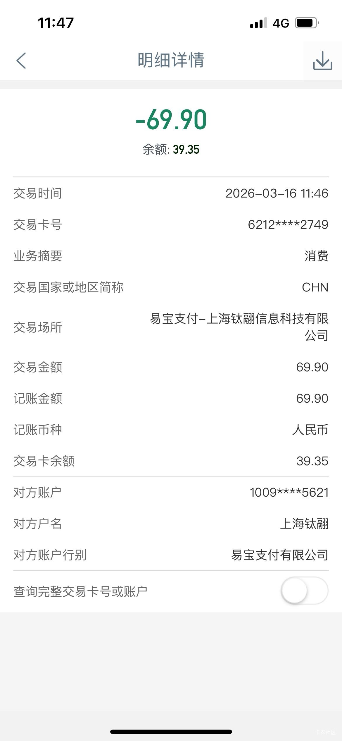 md这是哪家的扣款？有没有老哥知道的？

0 / 作者:人兴财旺7 / 