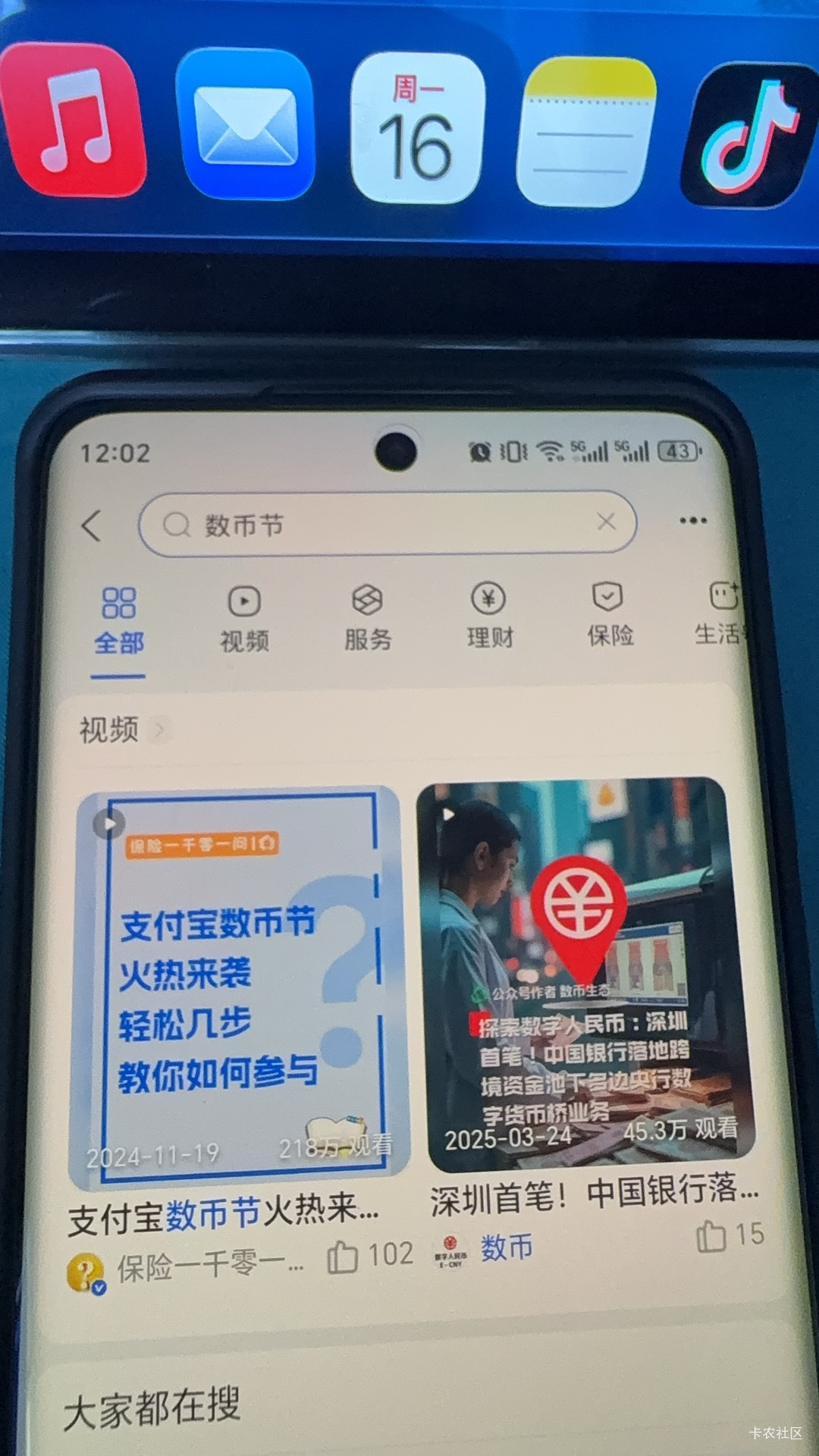 Sg支付宝，还分人？搜索数币节完全搜不到活动

39 / 作者:深港藏猫话别浅巷 / 