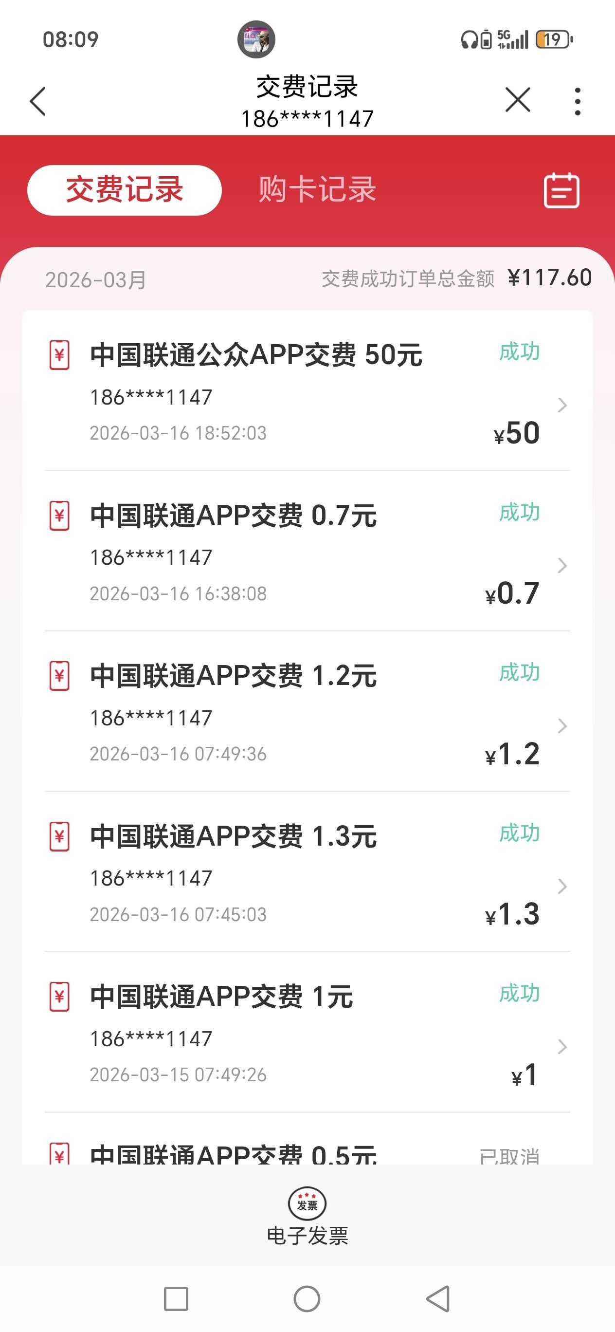 老哥们，广州职工之家昨天交了50话费，卸载不影响的。


6 / 作者:路人C / 