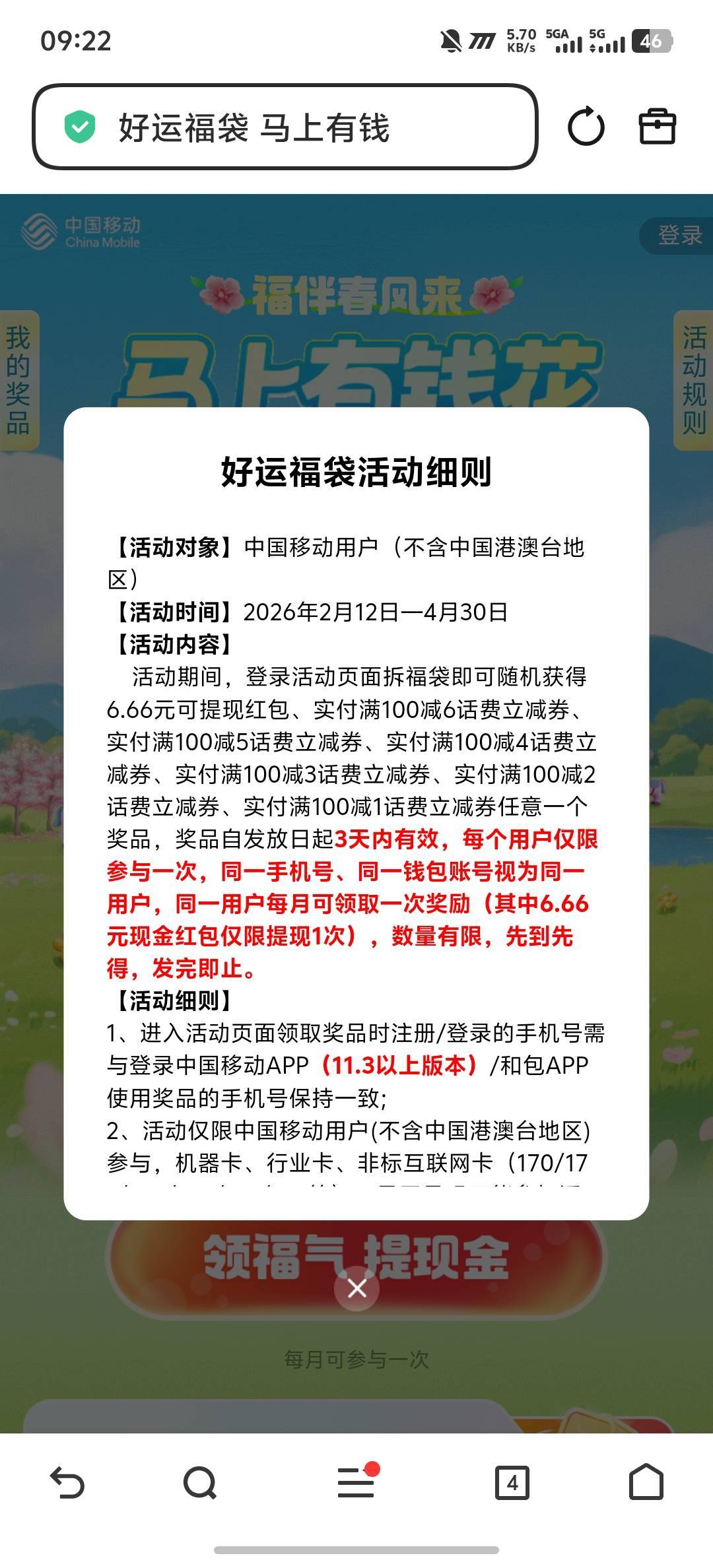 移动号6.66



56 / 作者:羊毛怪01 / 