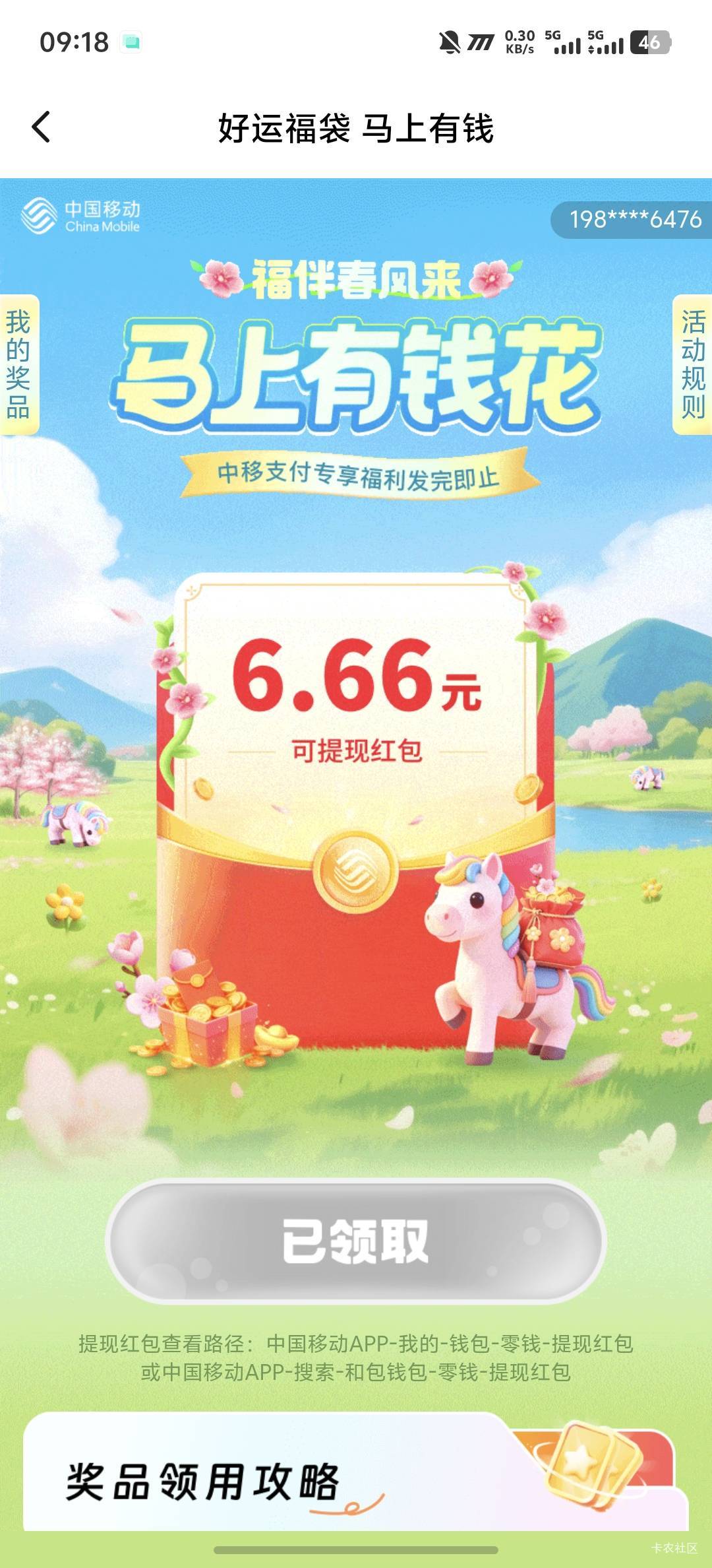 移动号6.66



58 / 作者:羊毛怪01 / 