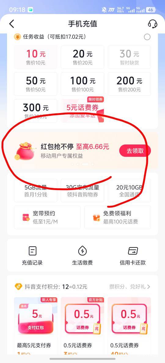 移动号6.66



46 / 作者:羊毛怪01 / 