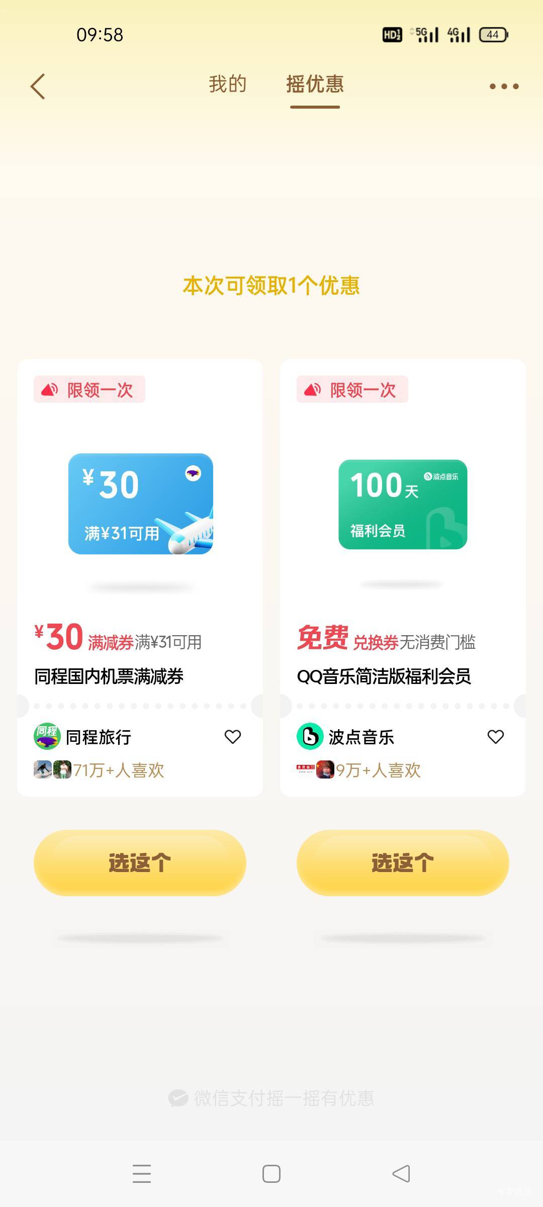 老哥们，机票这个能不能出

60 / 作者:饿得哇哇叫 / 