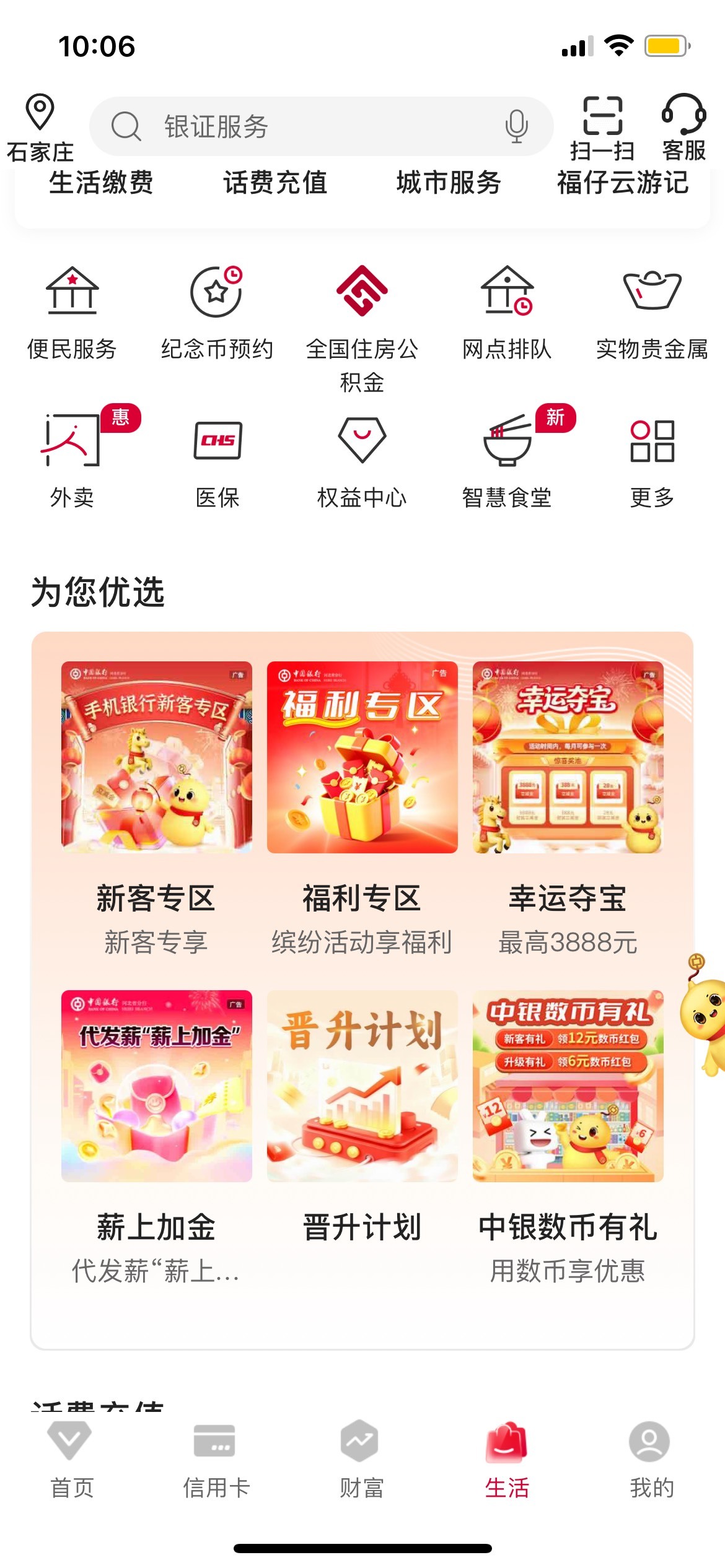 河北中行存管入口在哪里老哥们
42 / 作者:罗肉辰 / 