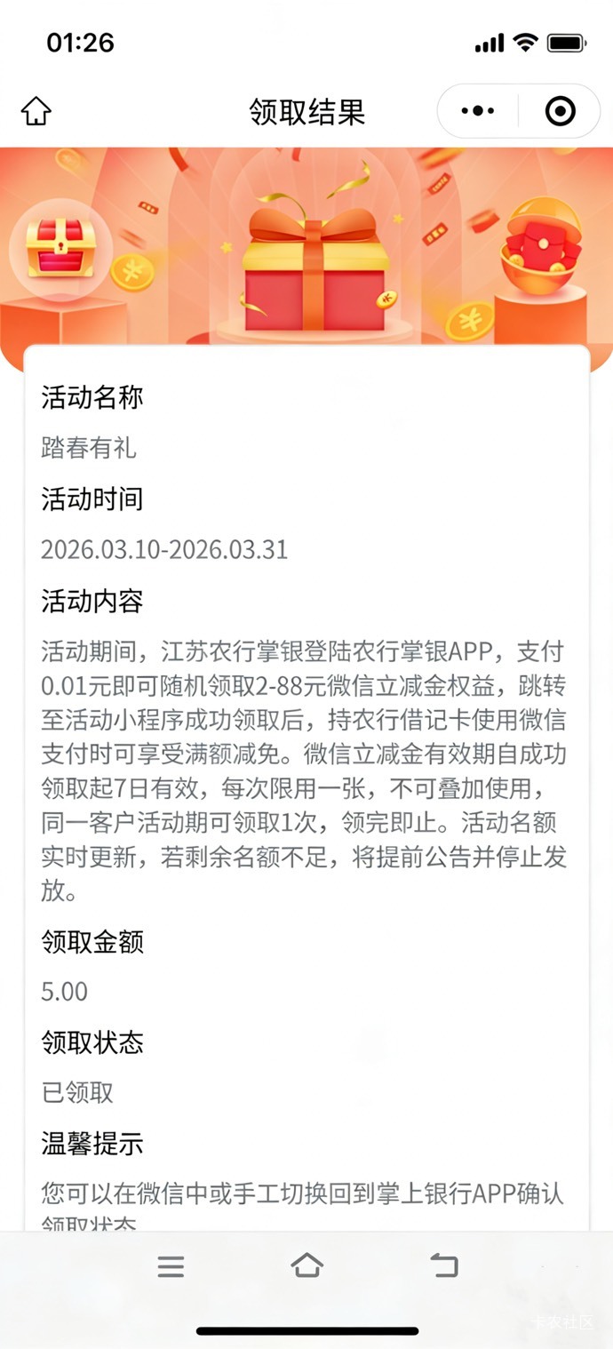 3月17日羊毛线报总结合集62 / 作者:忘了說晚安丶 / 