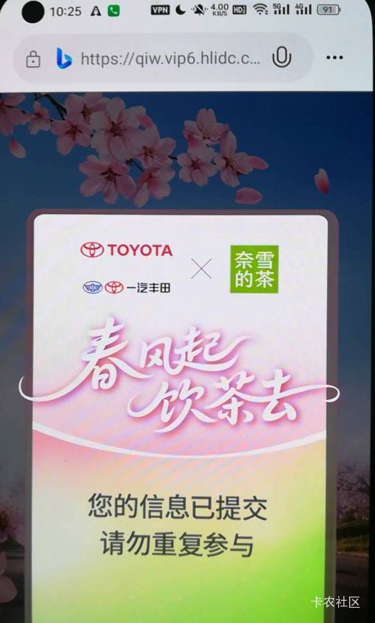 老哥们奈雪这个为什么换ip了填没用过的手机号也一直显示提交了。

100 / 作者:千毛小镇镇 / 