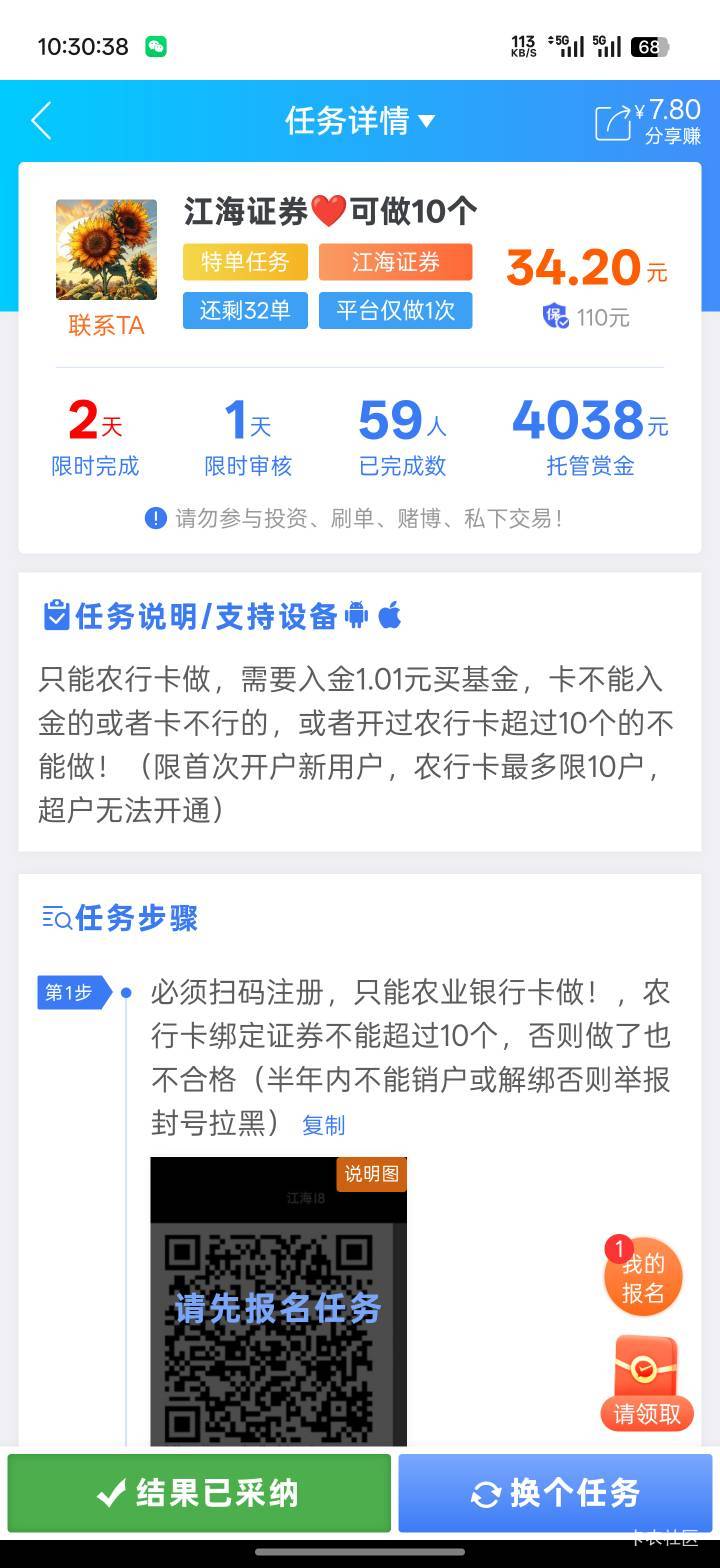 不错，很快就通过了，认真做的。老哥是好人@卡农咚咚 

64 / 作者:Lanceshu / 