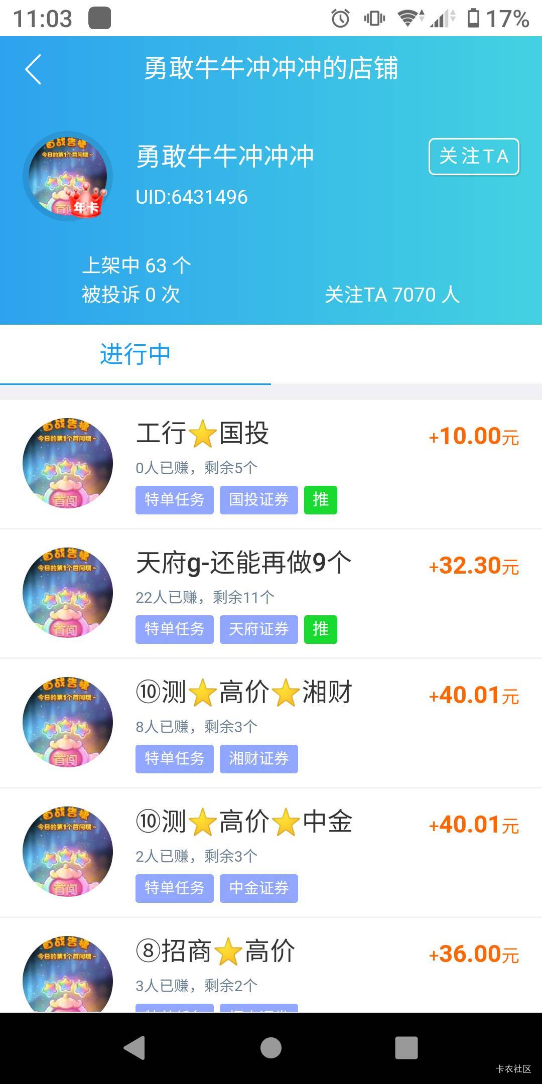 老哥，这人的任务能做吗

56 / 作者:势要领遍立减金 / 