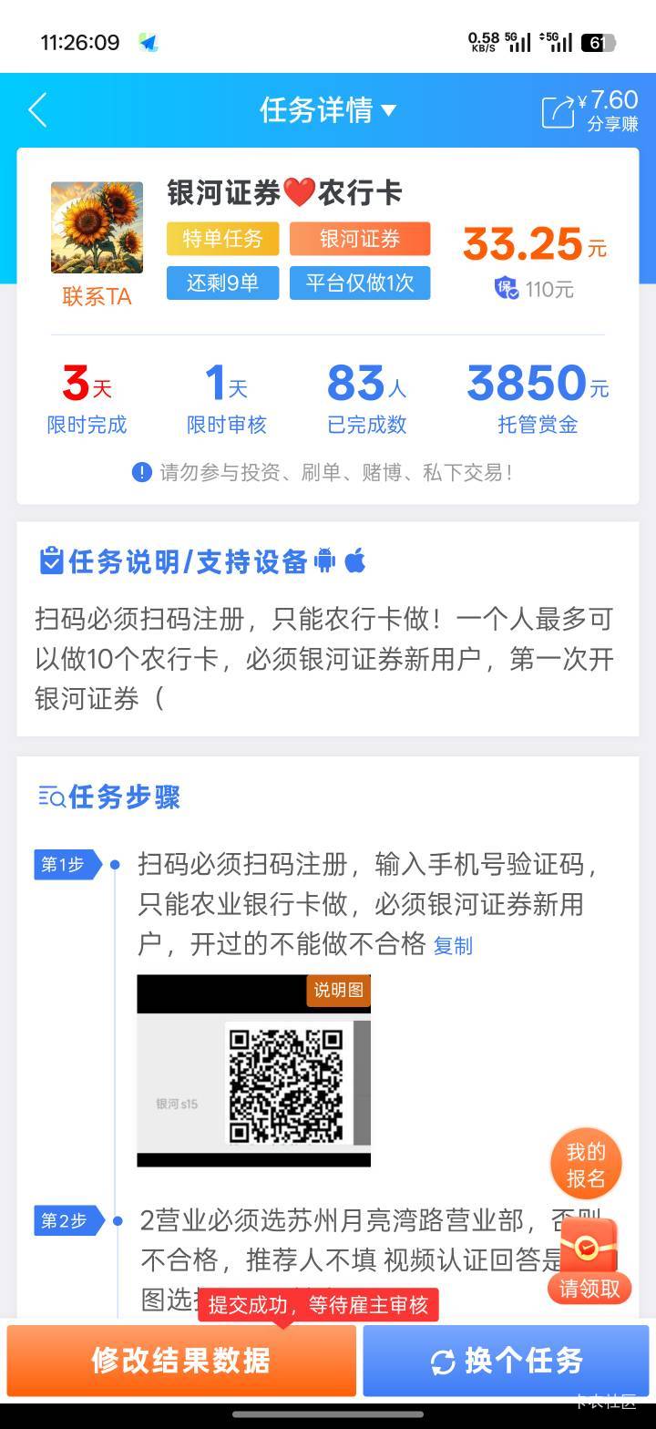 老哥不禁夸阿，刚开始说你审核跟快。结果现在卡我了，快一个小时了。我可是第一次开户94 / 作者:Lanceshu / 