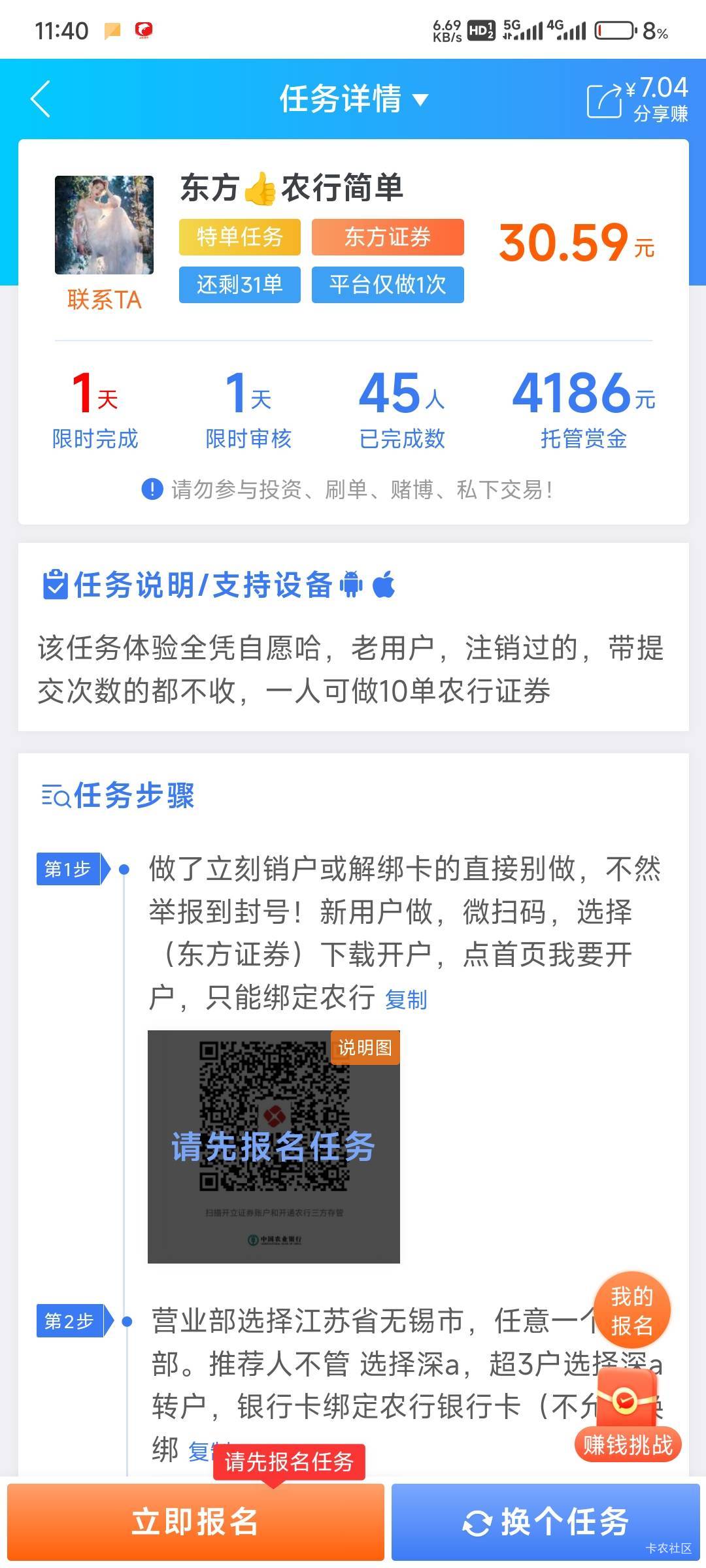 老哥们证券这个口碑怎么样我实打实做，

34 / 作者:仙之极 / 