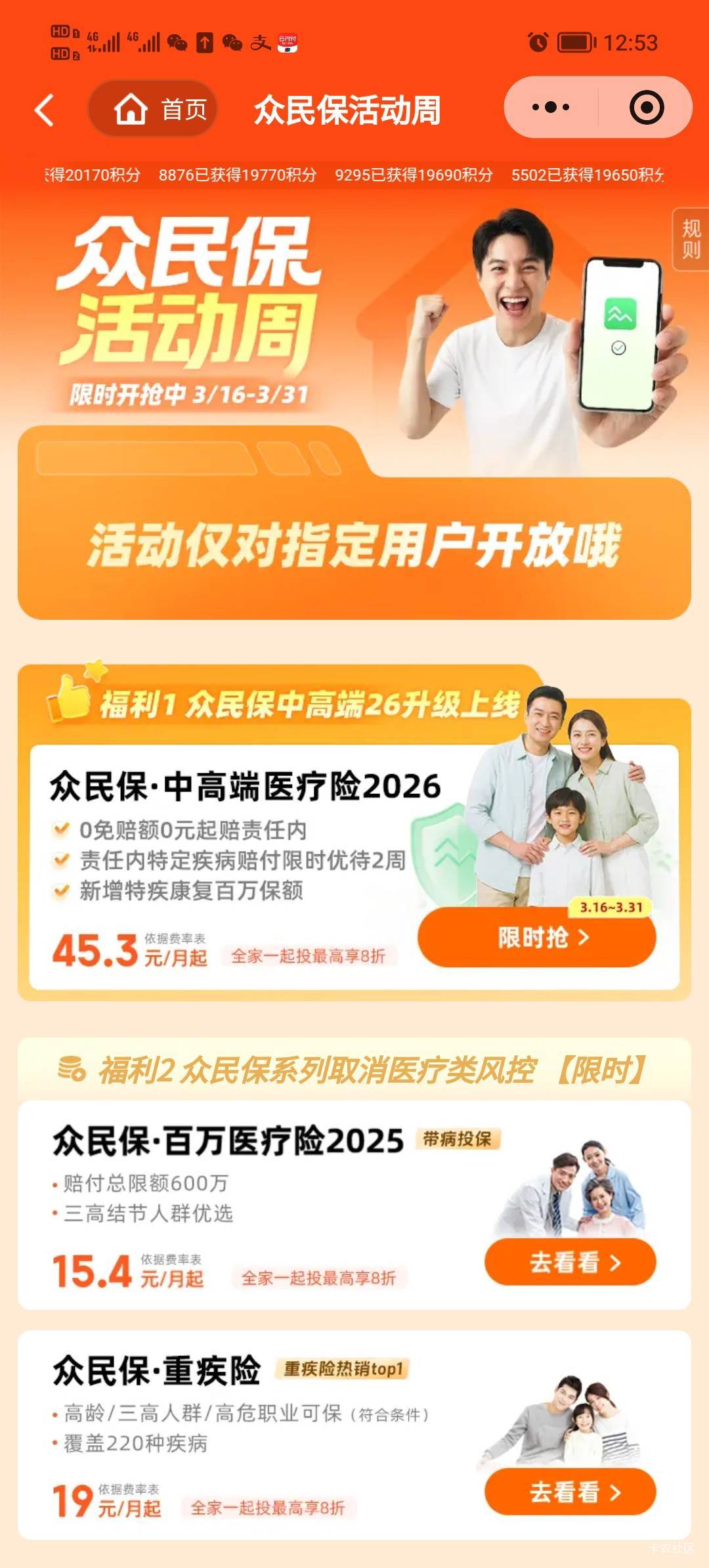 人众安人人

52 / 作者:打昏过去了 / 