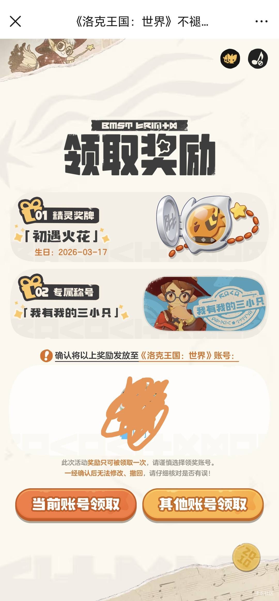 老哥们，是到这里领取奖励后再去给别人助力吗？

30 / 作者:xcgh天星 / 