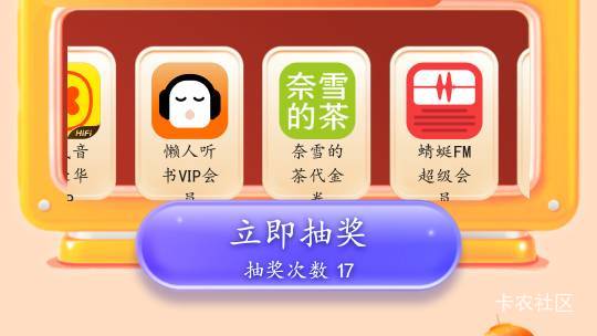 老哥们，浙江工会是卡点抽还是怎么抽？

71 / 作者:明天见啦 / 