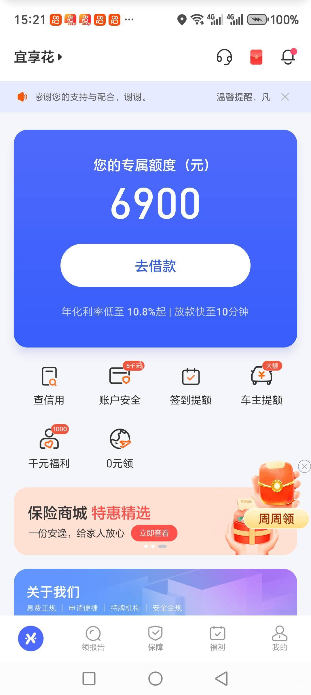 看到宜享花都在刷，人人2000，试了下这是稳了么。会员费什么的可以退么，

95 / 作者:龙湖天街 / 