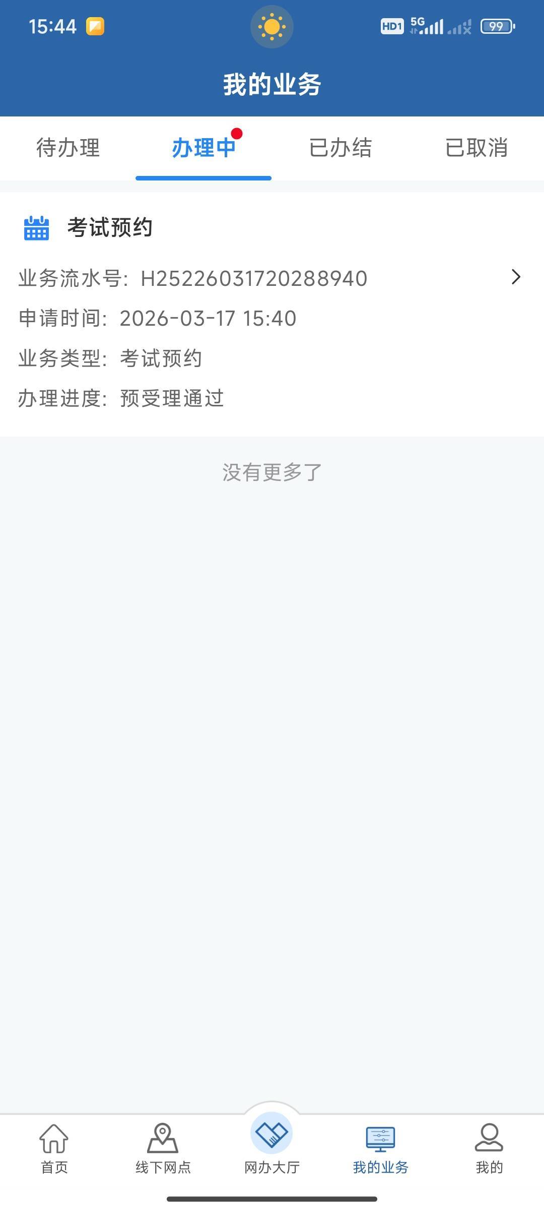 胆子要大老哥们，过了随机抽5人奖励牛子


5 / 作者:请前后移动手机 / 