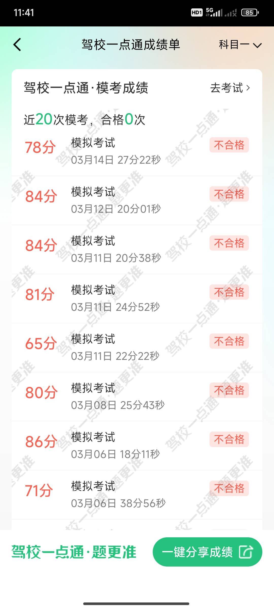 胆子要大老哥们，过了随机抽5人奖励牛子


7 / 作者:请前后移动手机 / 