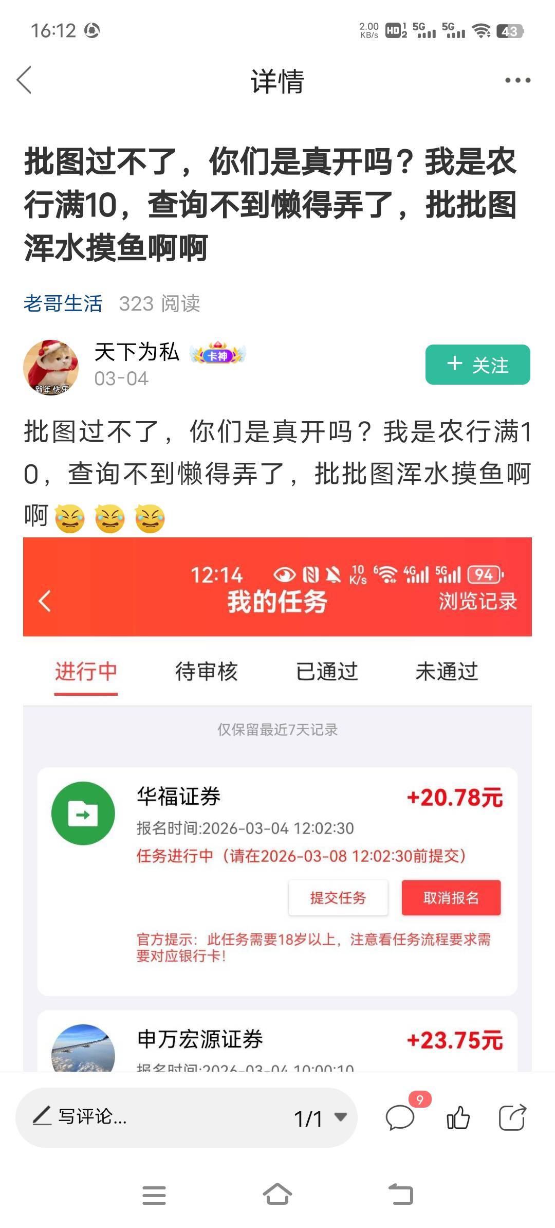 蒋映彪别p别人了，上点班吧。最近还有没有在网上装女人钓鱼啊，当年在卡农挺出名的啊66 / 作者:鱼巷 / 