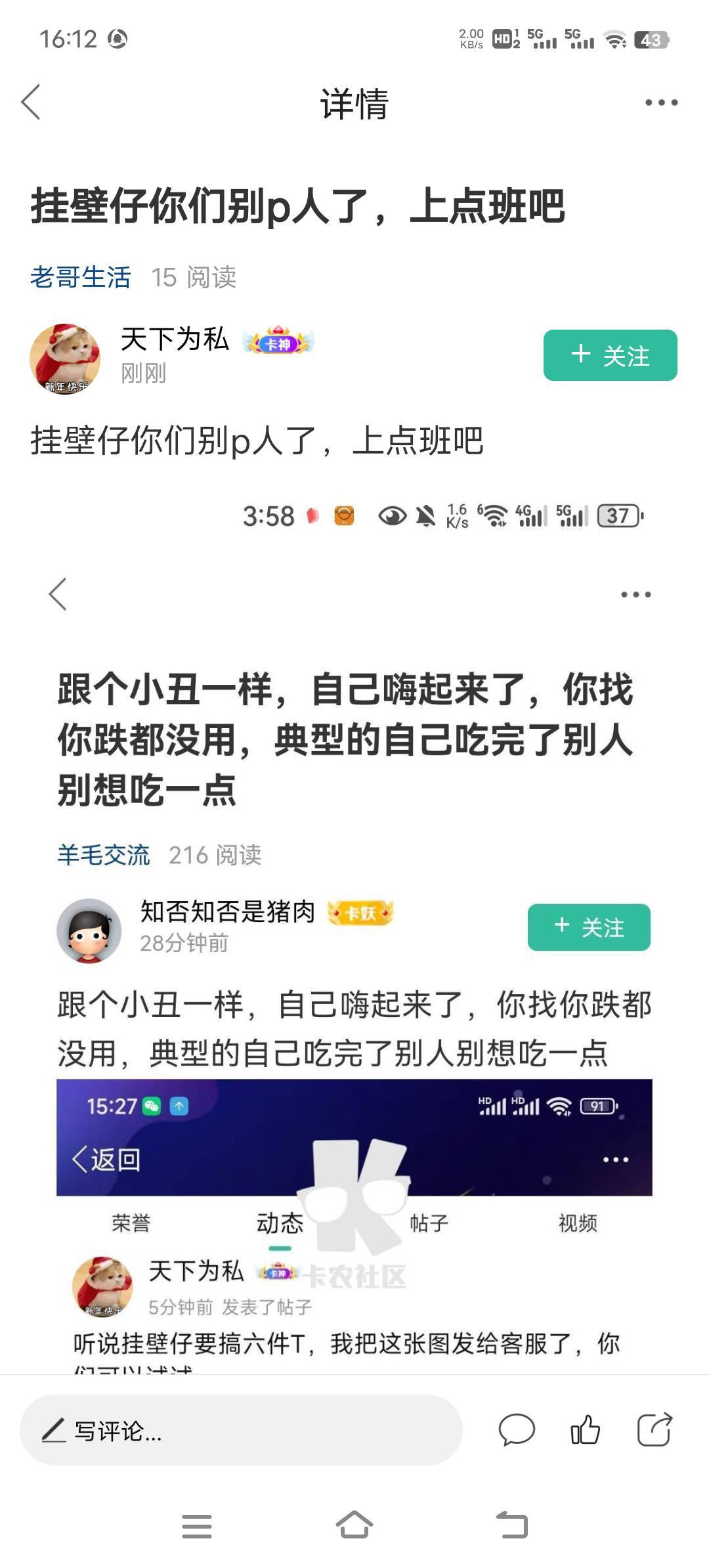 蒋映彪别p别人了，上点班吧。最近还有没有在网上装女人钓鱼啊，当年在卡农挺出名的啊72 / 作者:鱼巷 / 