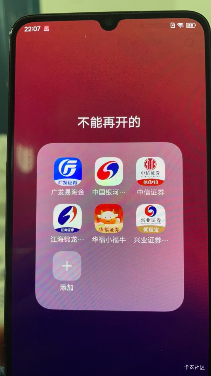 老哥们，你们开证券怎么那么多问题，我这个月开了超百个了，平台号都封了5个了，2小时12 / 作者:日了中子星 / 