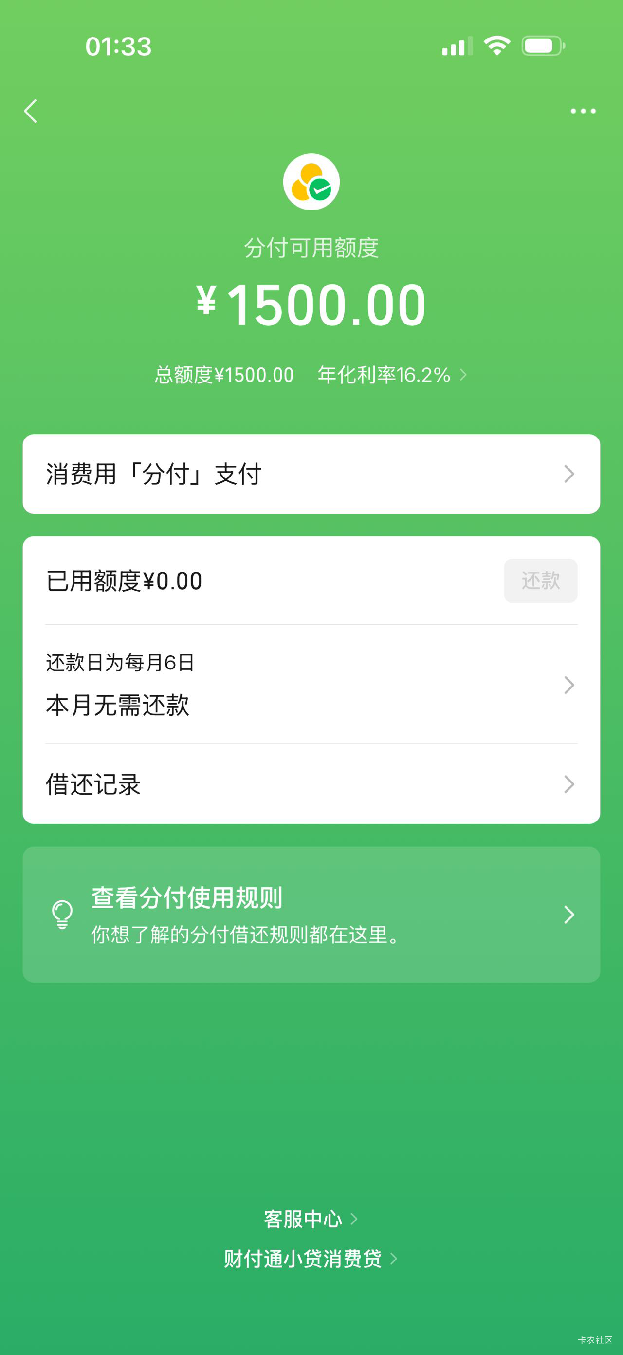 微信分付刚出黑屋就可以重新开通了,试了一下成了79 / 作者:暗里迷香 /