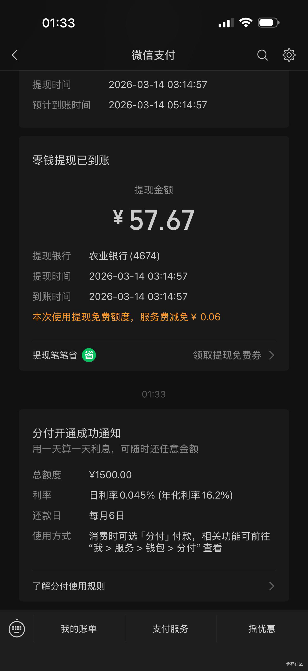 微信分付刚出黑屋就可以重新开通了，试了一下成了



40 / 作者:暗里迷香 / 