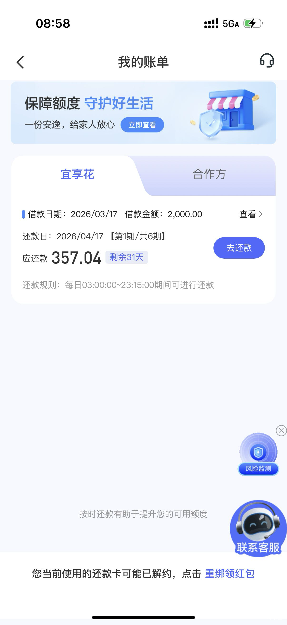 本人征信花 无逾期  之前一直没额度 注销换个手机号就有了 



62 / 作者:广西小菜菜 / 
