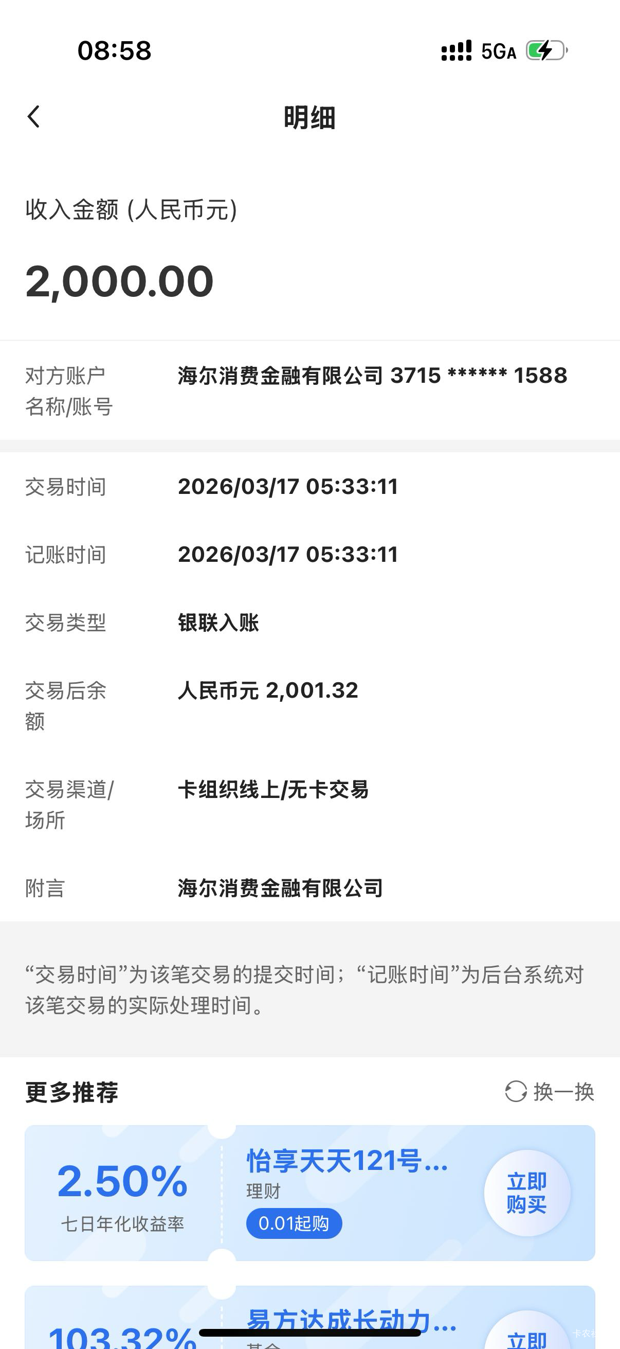 本人征信花 无逾期  之前一直没额度 注销换个手机号就有了 



29 / 作者:广西小菜菜 / 