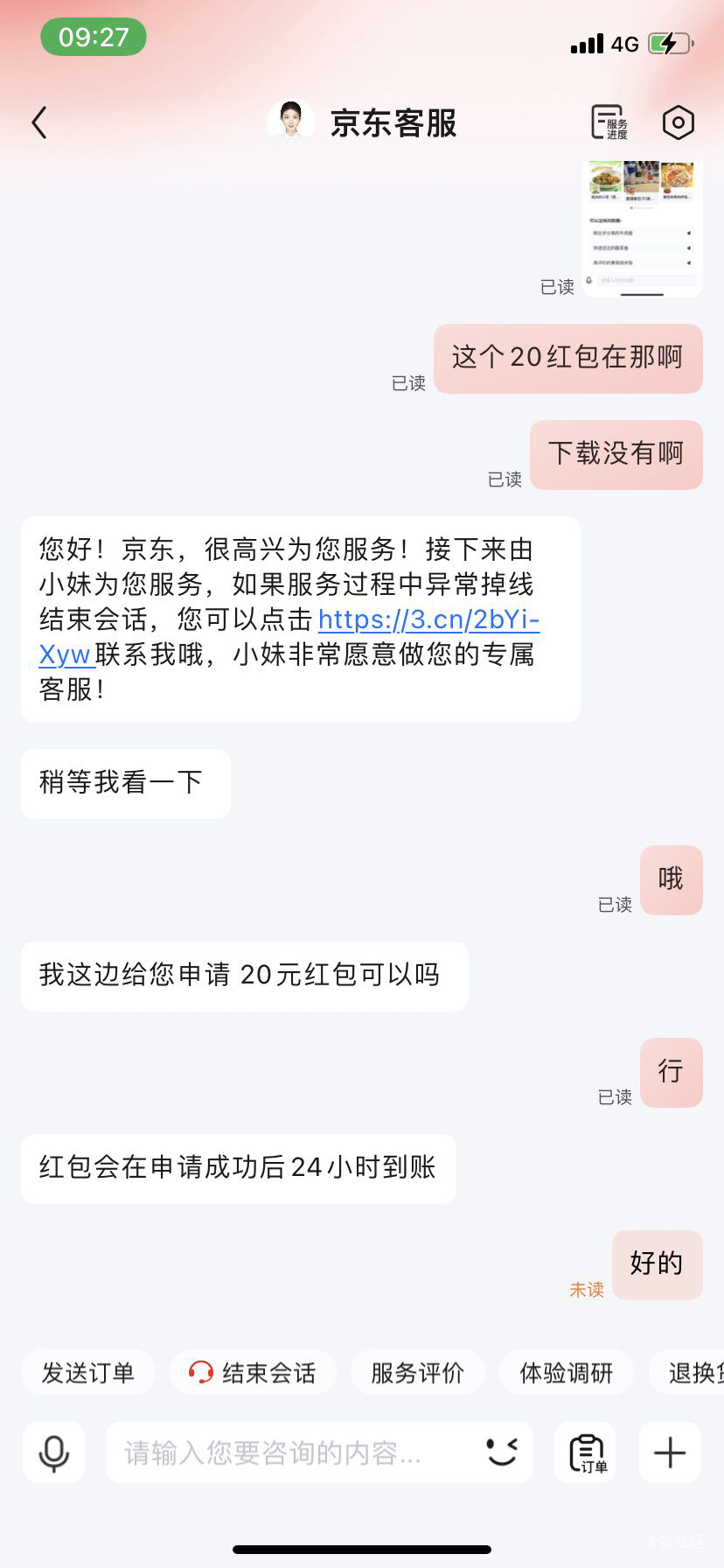 京东的 但是没有到账现在



39 / 作者:就啊见到你 / 