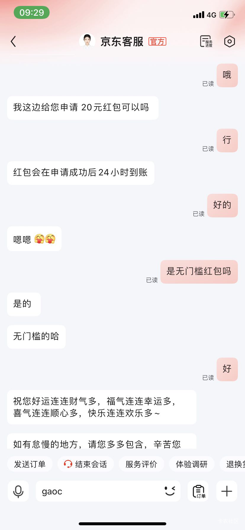 京东的 但是没有到账现在



53 / 作者:就啊见到你 / 
