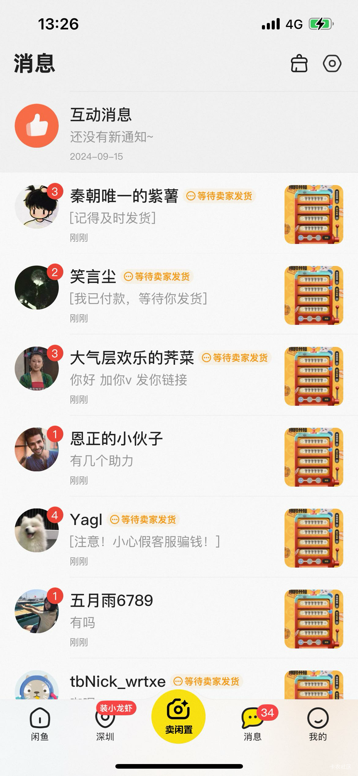 洛克爆单了！老哥们！炸了炸了！

90 / 作者:人兴财旺7 / 