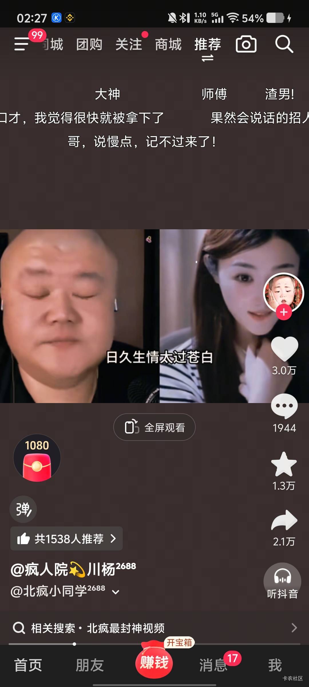 老哥们，谁有这家伙的口才，那不是天天当新郎！PUA全拿下

6 / 作者:劳动委员会主任 / 