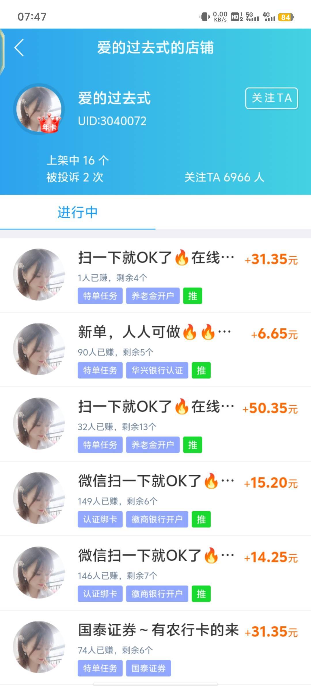 美团有多少个号啊，没完没了是吧

7 / 作者:HYJ2 / 