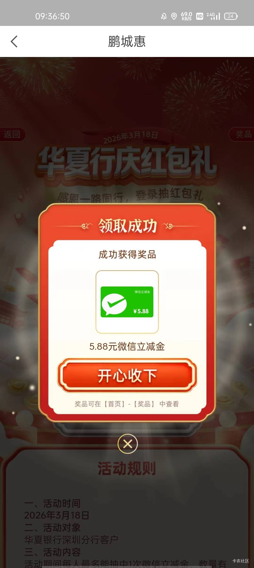 3月18日羊毛线报总结合集32 / 作者:忘了說晚安丶 / 