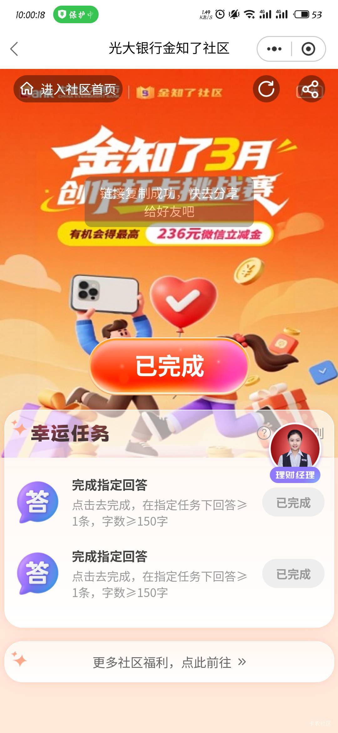 光大打卡
了https://eoap.cebbank.com/uiap/ebzh/static/#/multi-task?id=23&stack-ke30 / 作者:东方丶 / 