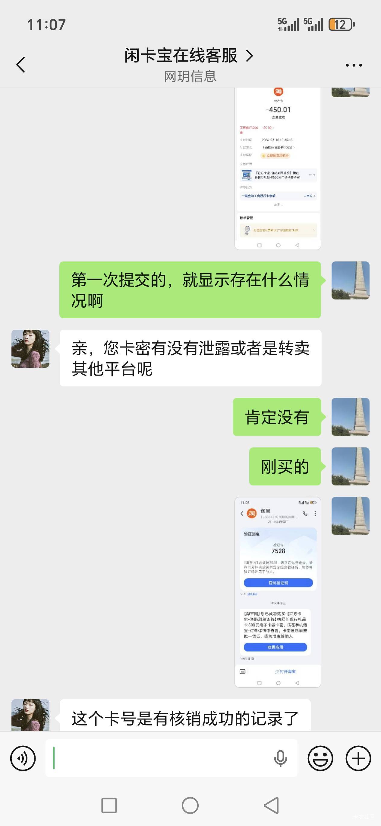 老哥们，淘宝刚买的任我行闲卡宝提交有记录什么意思，我都没用啊，怎么办啊




10 / 作者:路人C / 