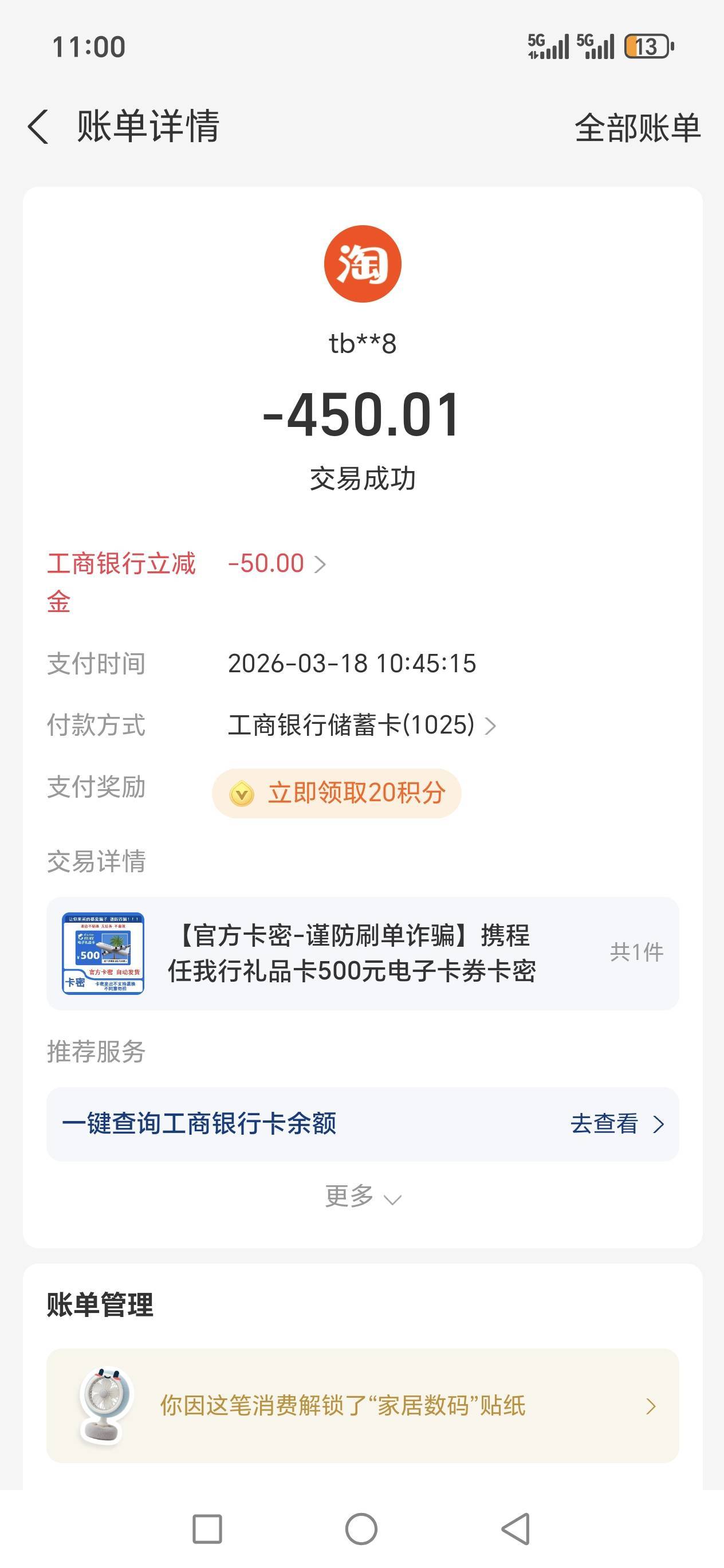 老哥们，淘宝刚买的任我行闲卡宝提交有记录什么意思，我都没用啊，怎么办啊




98 / 作者:路人C / 