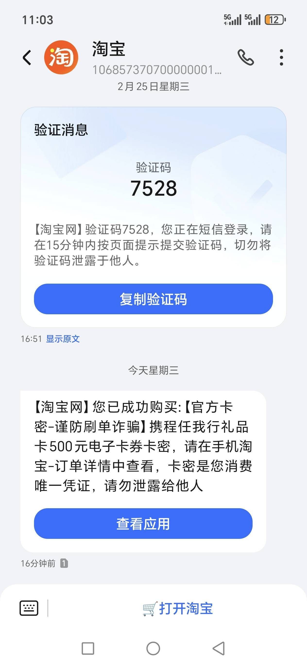 老哥们，淘宝刚买的任我行闲卡宝提交有记录什么意思，我都没用啊，怎么办啊




93 / 作者:路人C / 