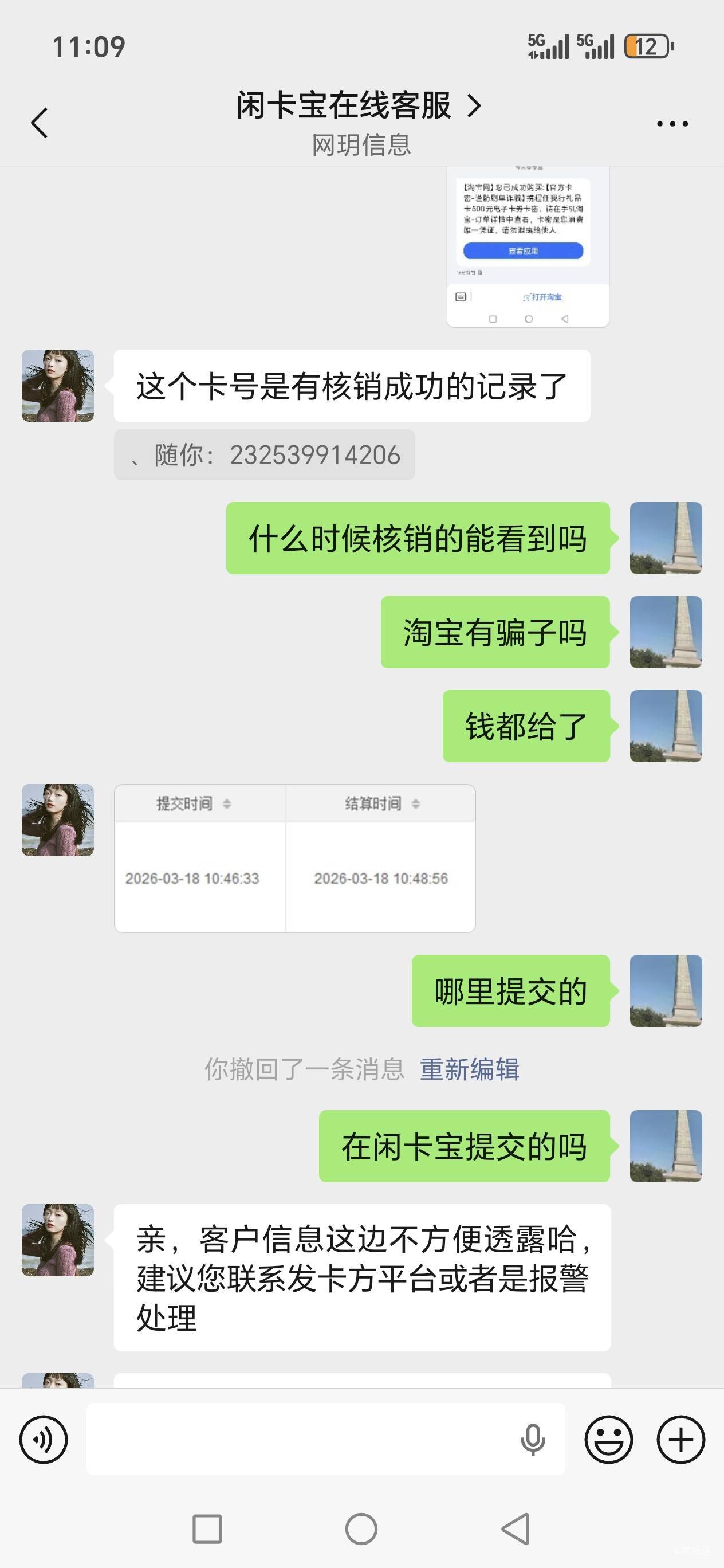 老哥们，刚在淘宝买了500任我行，提现显示有记录，怎么办啊，我都没提交过啊

83 / 作者:路人C / 