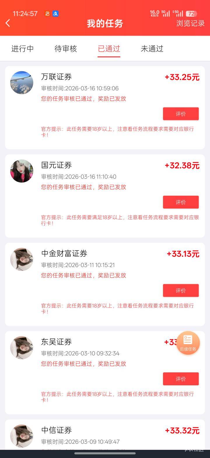 老哥们小心一下这人，审核有些墨迹。

53 / 作者:Lanceshu / 