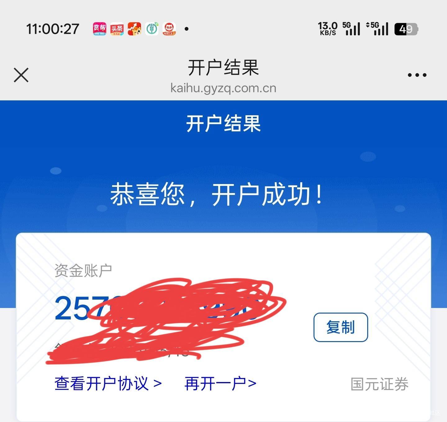 老哥们小心一下这人，审核有些墨迹。

8 / 作者:Lanceshu / 