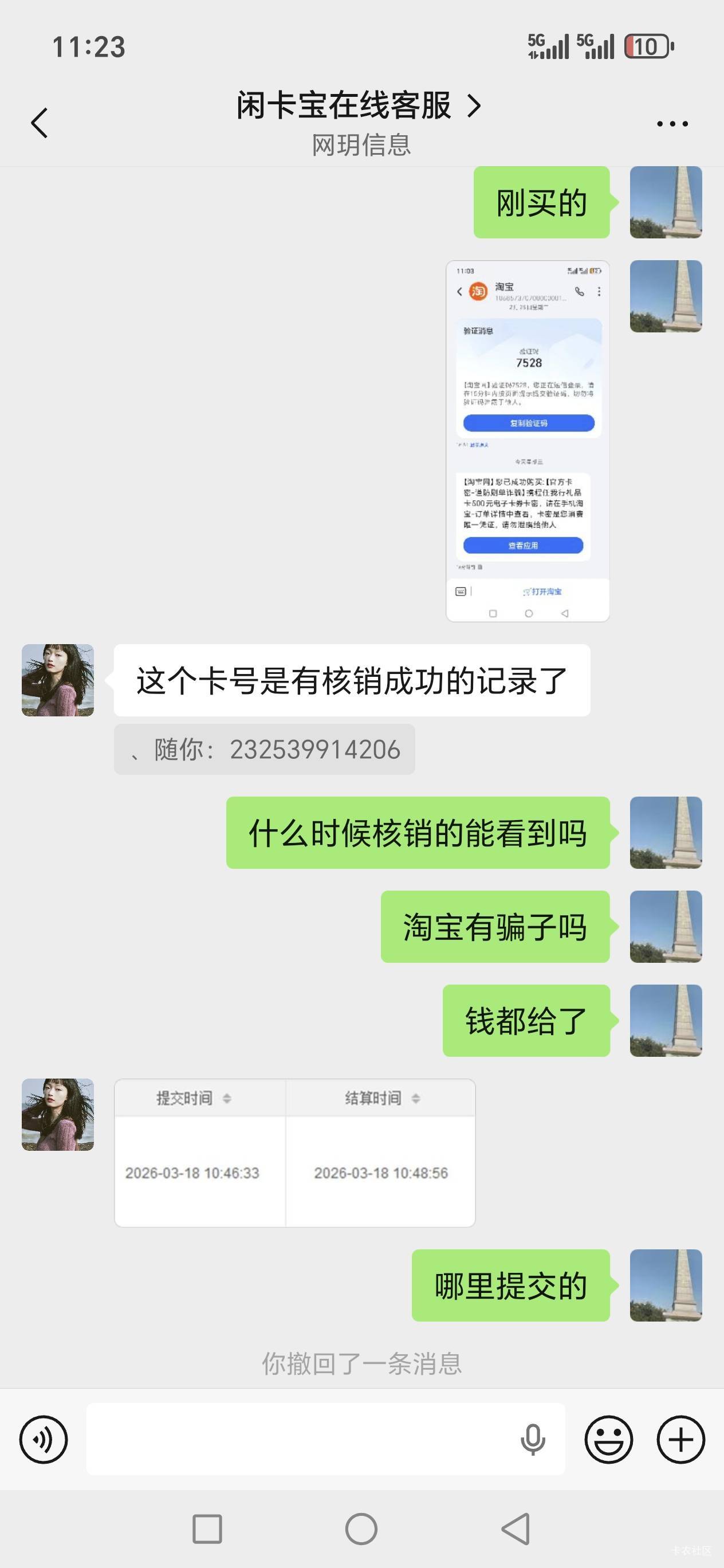 老哥们，任我行商家已经拿去闲卡宝提交，在给我怎么办啊，500块啊






50 / 作者:路人C / 
