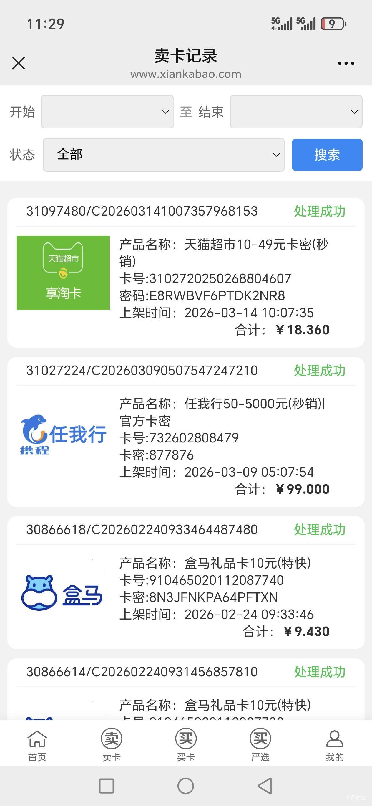 老哥们，任我行商家已经拿去闲卡宝提交，在给我怎么办啊，500块啊






83 / 作者:路人C / 