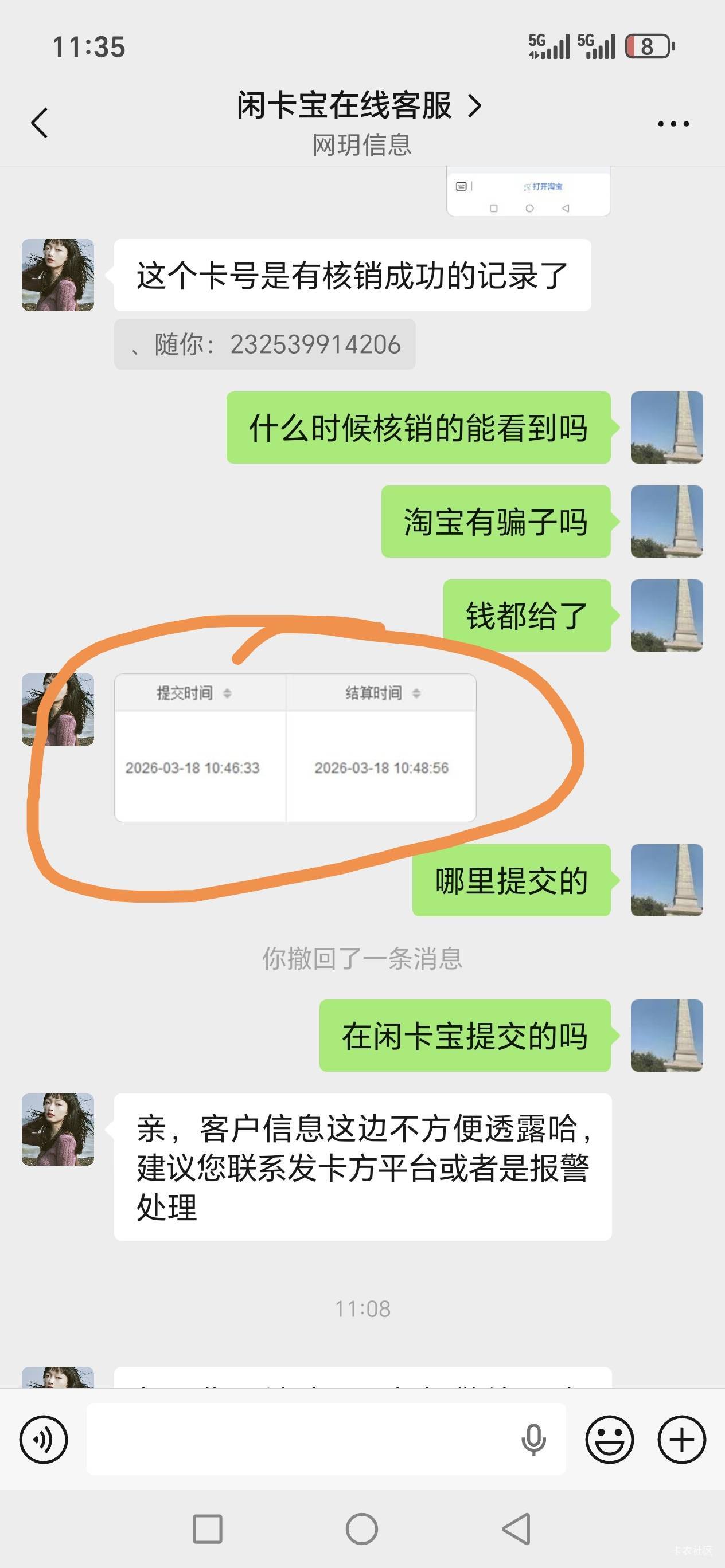 老哥们，任我行商家已经拿去闲卡宝提交，在给我怎么办啊，500块啊






95 / 作者:路人C / 