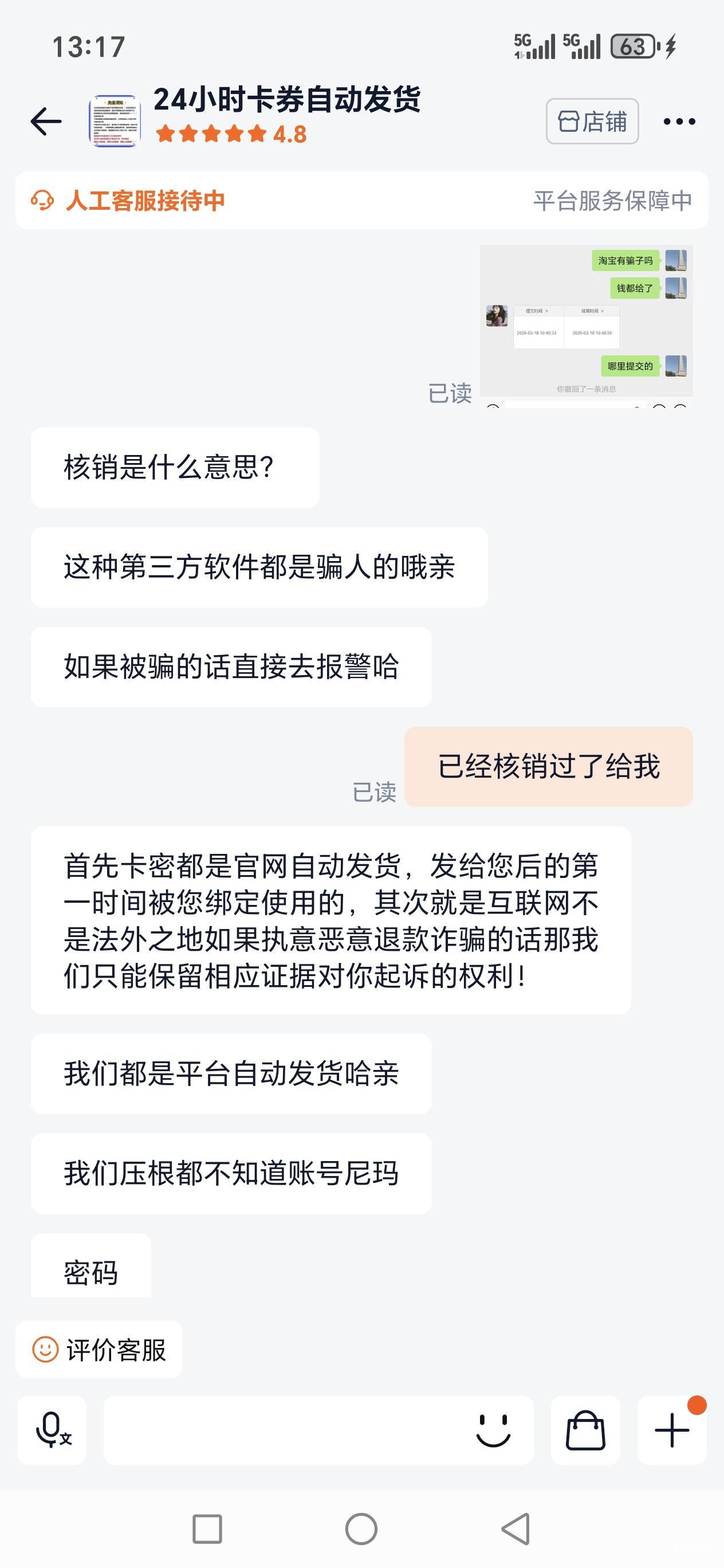500看退款不了，不退款只能报警，老哥，打电话携程说余额已经用了。







76 / 作者:路人C / 