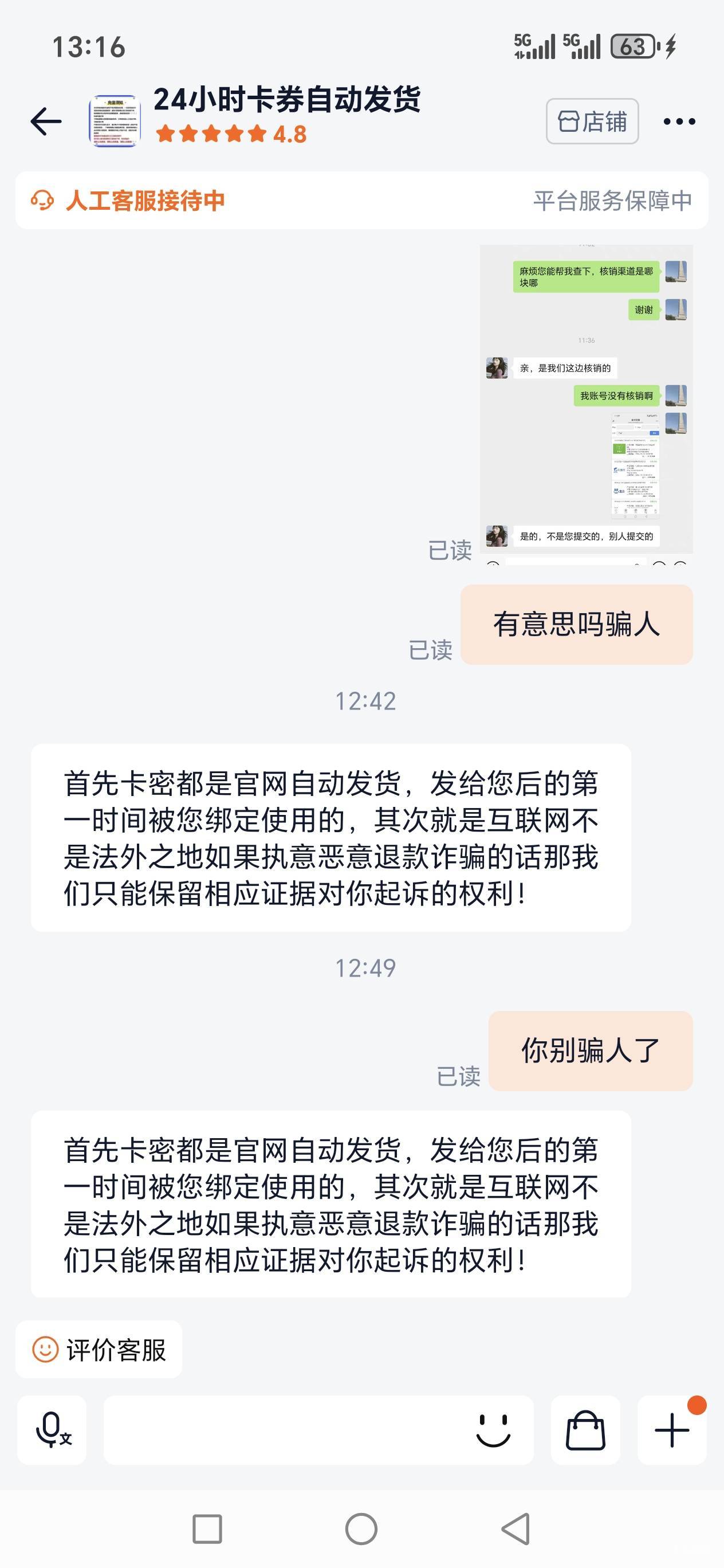 500看退款不了，不退款只能报警，老哥，打电话携程说余额已经用了。







28 / 作者:路人C / 