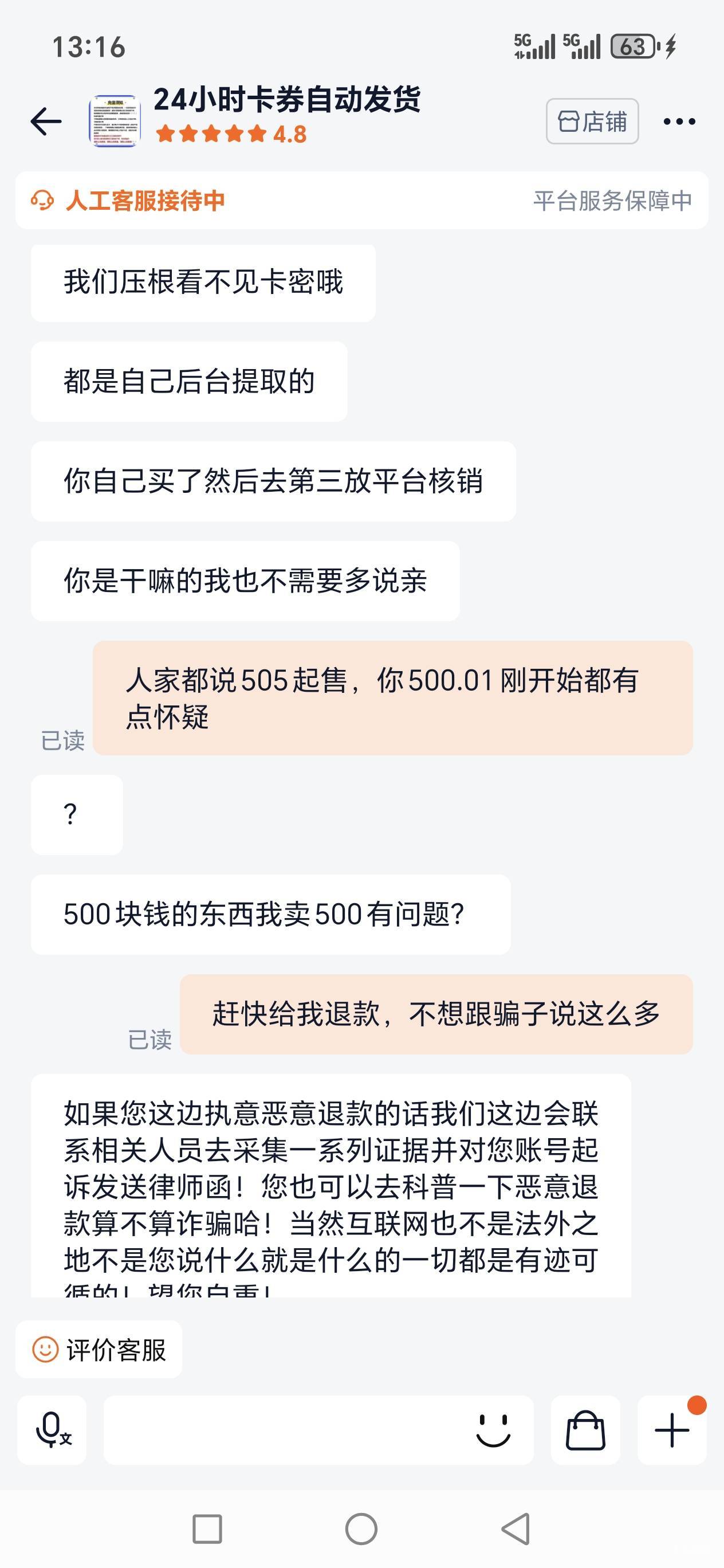 500看退款不了，不退款只能报警，老哥，打电话携程说余额已经用了。







59 / 作者:路人C / 