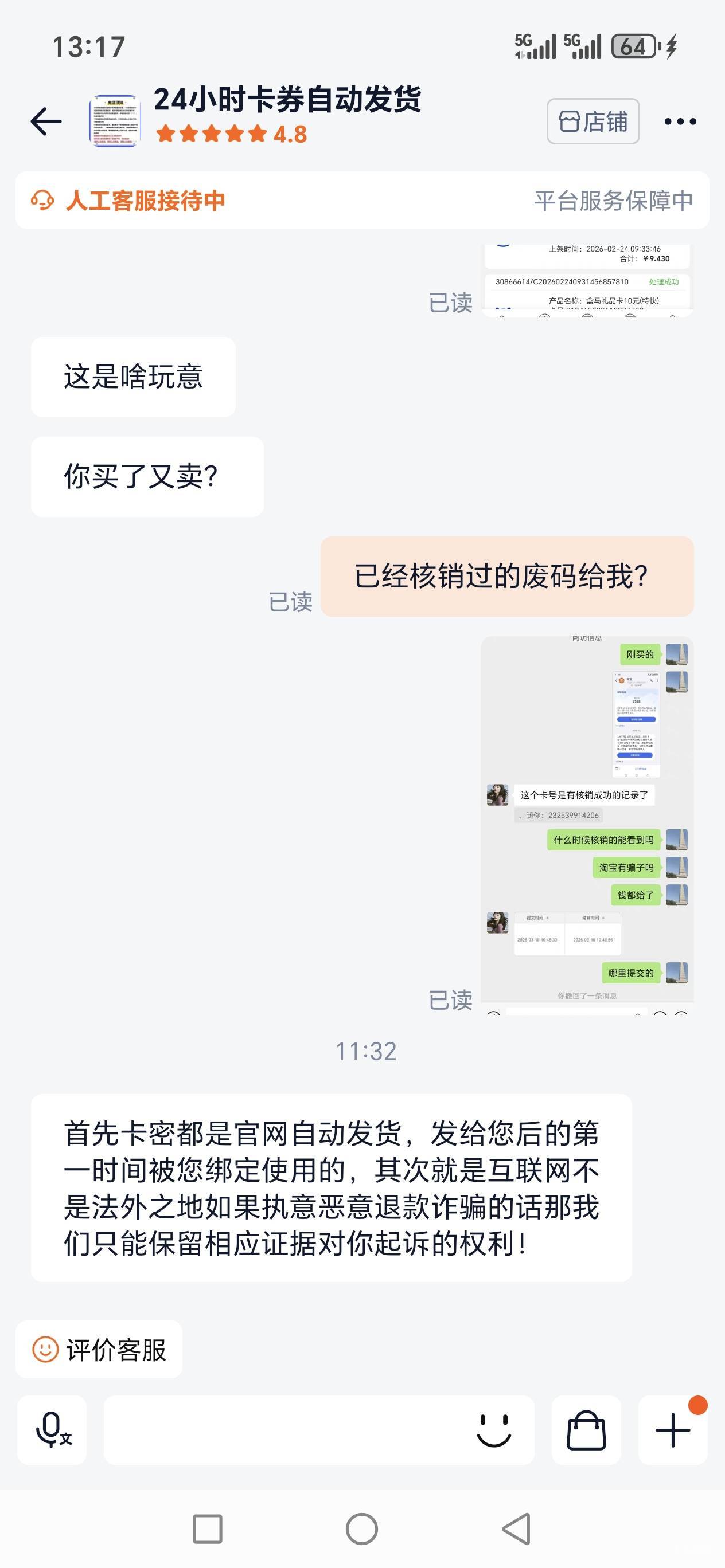 500看退款不了，不退款只能报警，老哥，打电话携程说余额已经用了。







0 / 作者:路人C / 