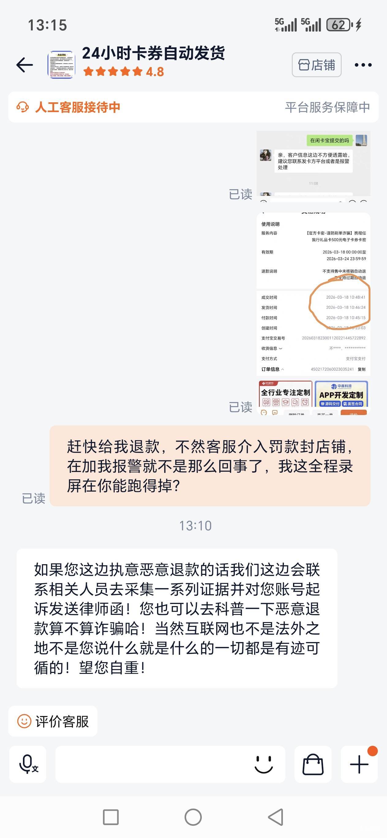 500看退款不了，不退款只能报警，老哥，打电话携程说余额已经用了。







56 / 作者:路人C / 