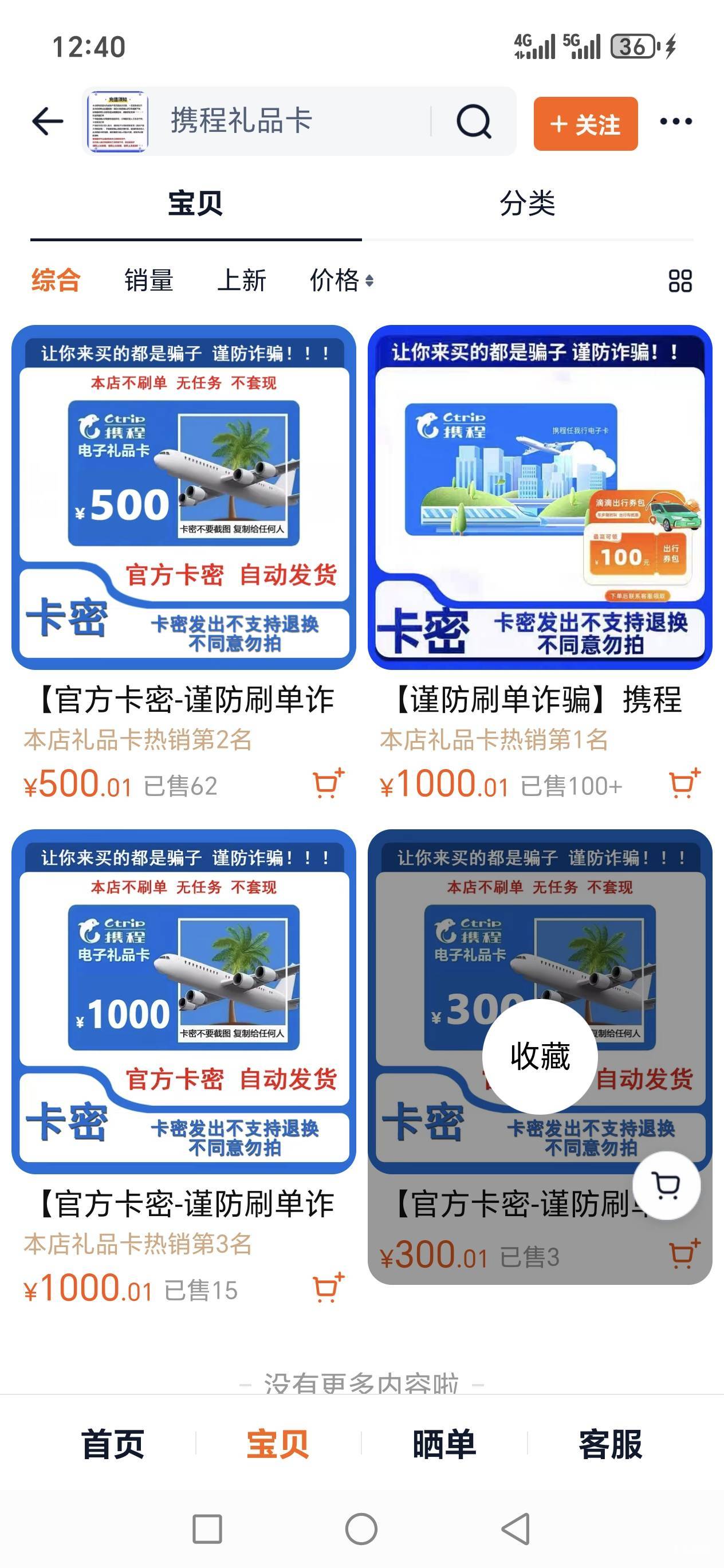 500看退款不了，不退款只能报警，老哥，打电话携程说余额已经用了。







60 / 作者:路人C / 